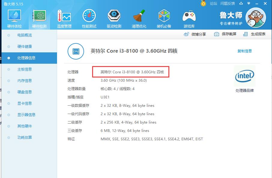 I3 8100参数性能与七代I5 7400相比哪个强？让我用OPS蘑菇视频app污下载测给你们看